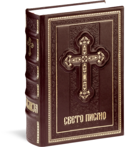 biblija krst 541
