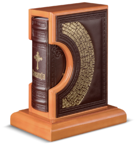 biblija sa postoljem 538