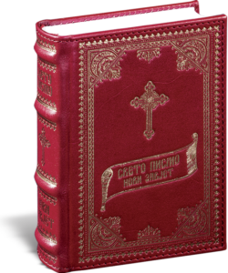 novi zavjet 8064