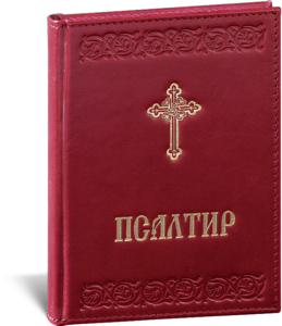psaltir 8015